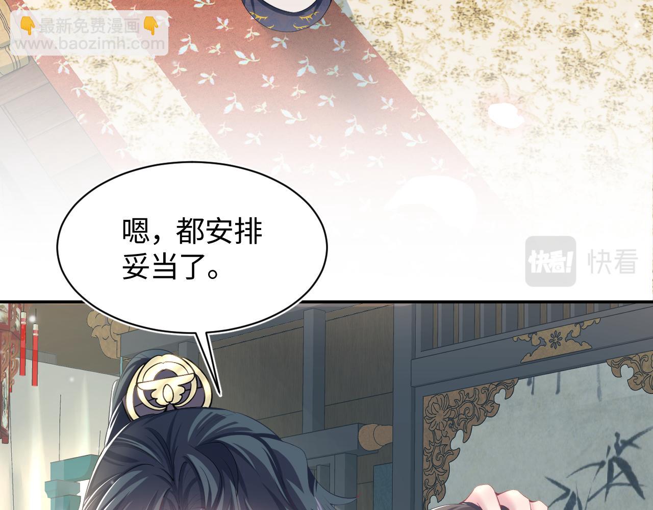 第65 甜蜜蜜的日常(1/3)-第67话