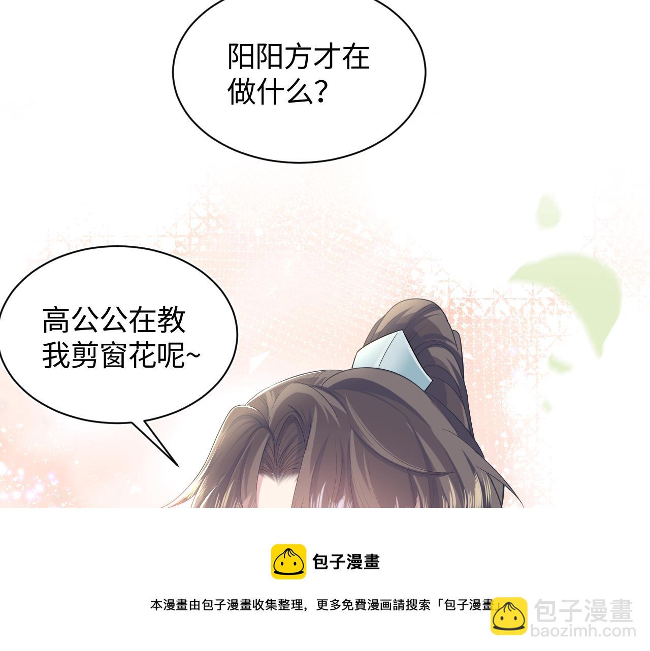 第65 甜蜜蜜的日常(1/3)-第67话