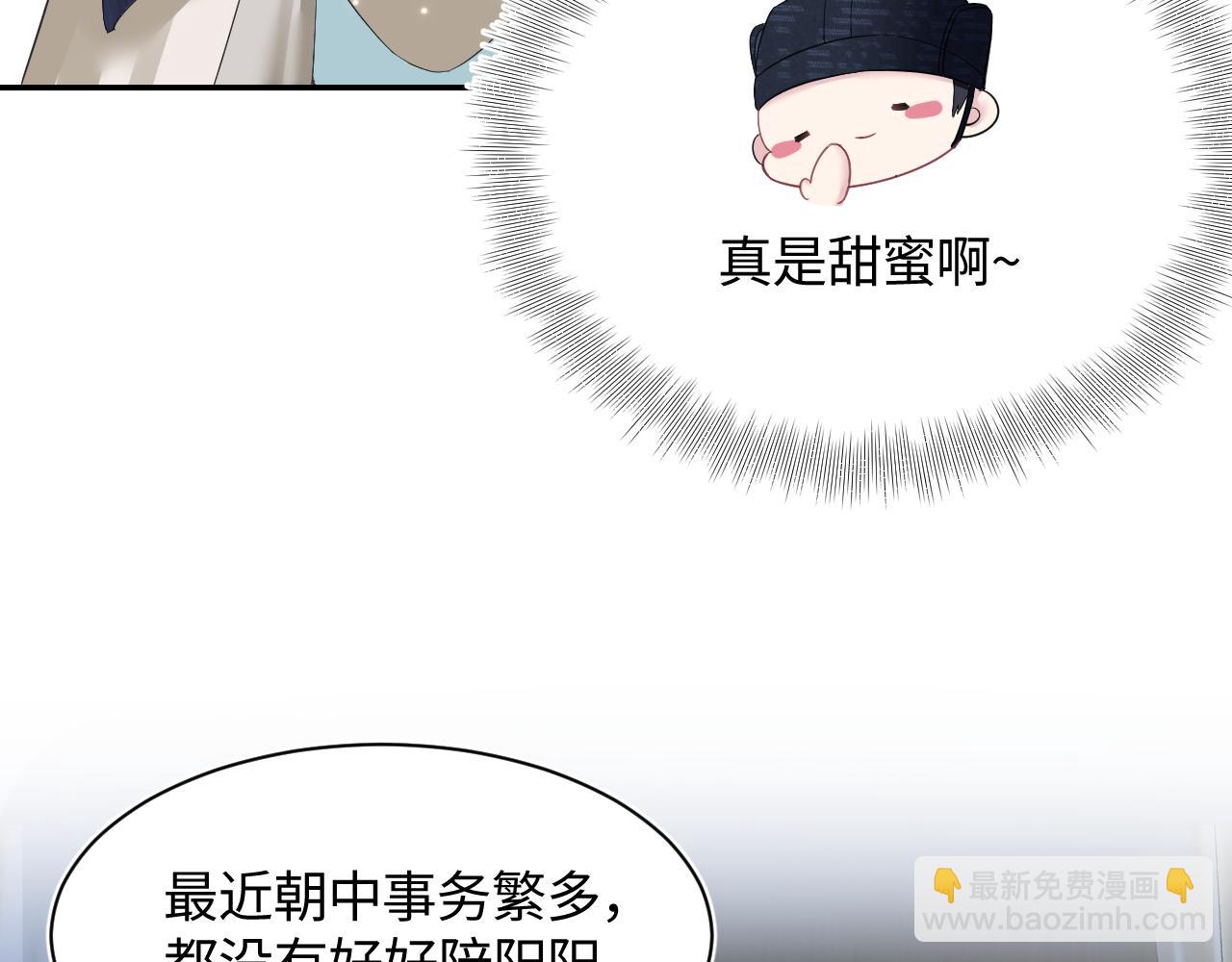 第65 甜蜜蜜的日常(1/3)-第67话