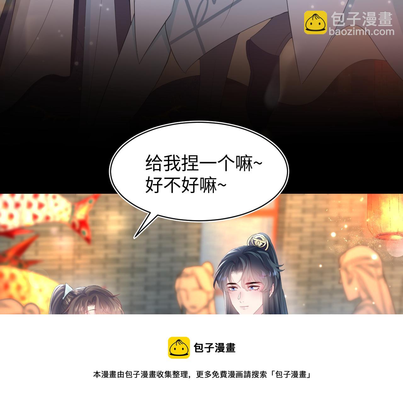 第65 甜蜜蜜的日常(1/3)-第67话