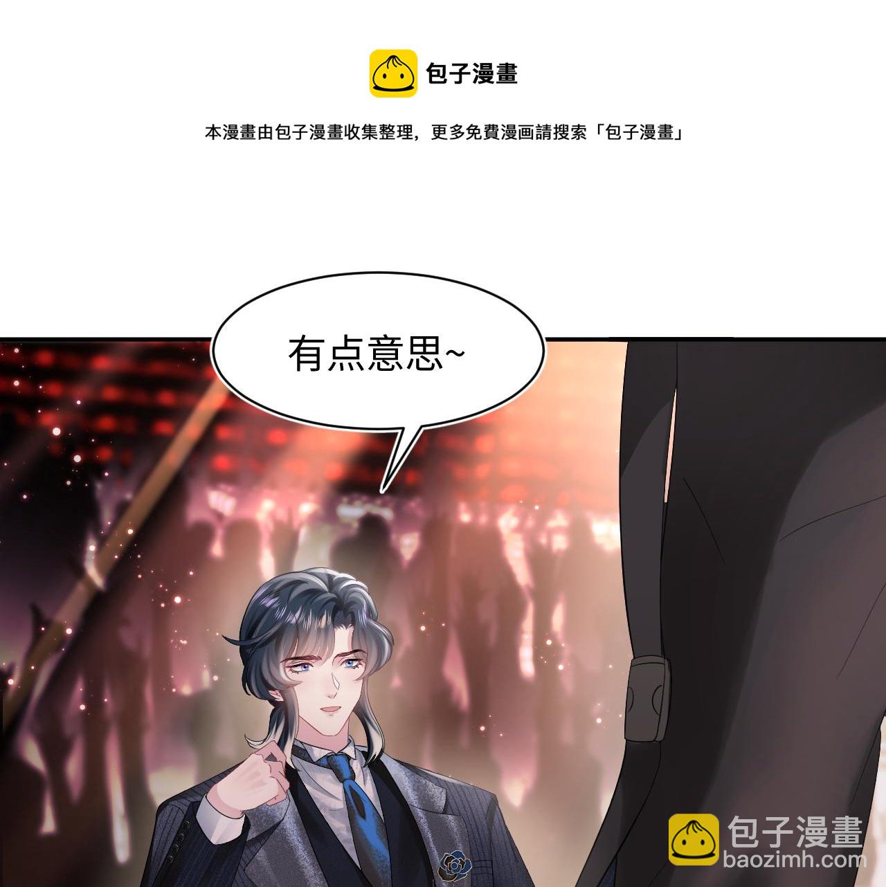 第67话 请不要碰兔子耳朵(1/3)-第69话