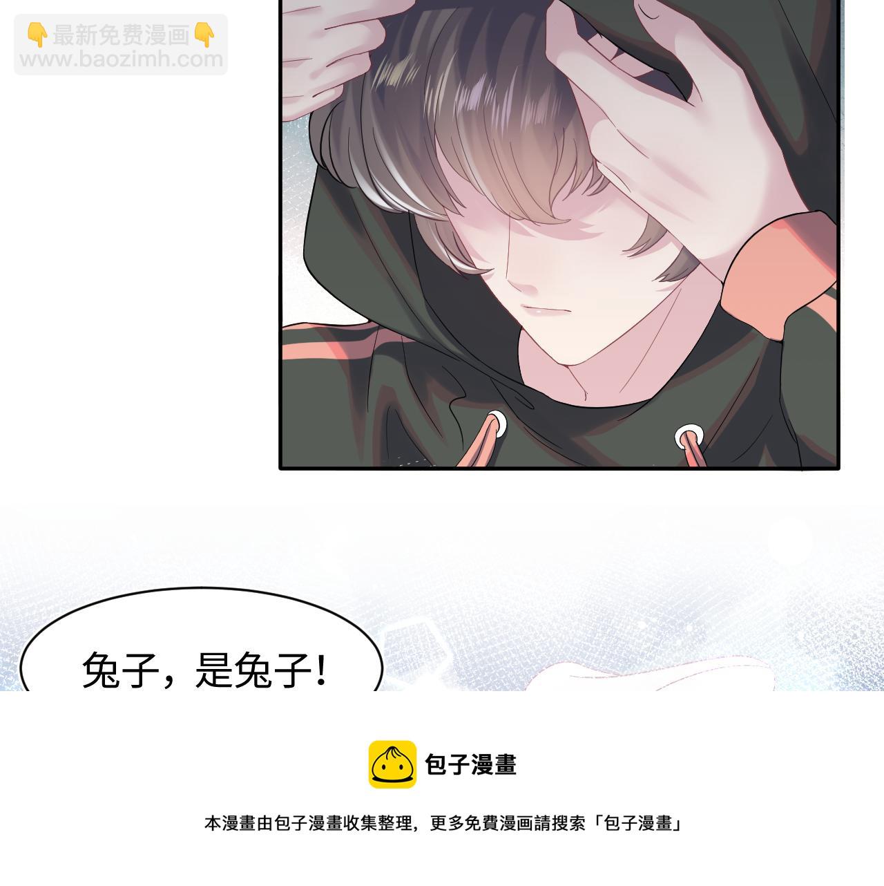 第67话 请不要碰兔子耳朵(1/3)-第69话