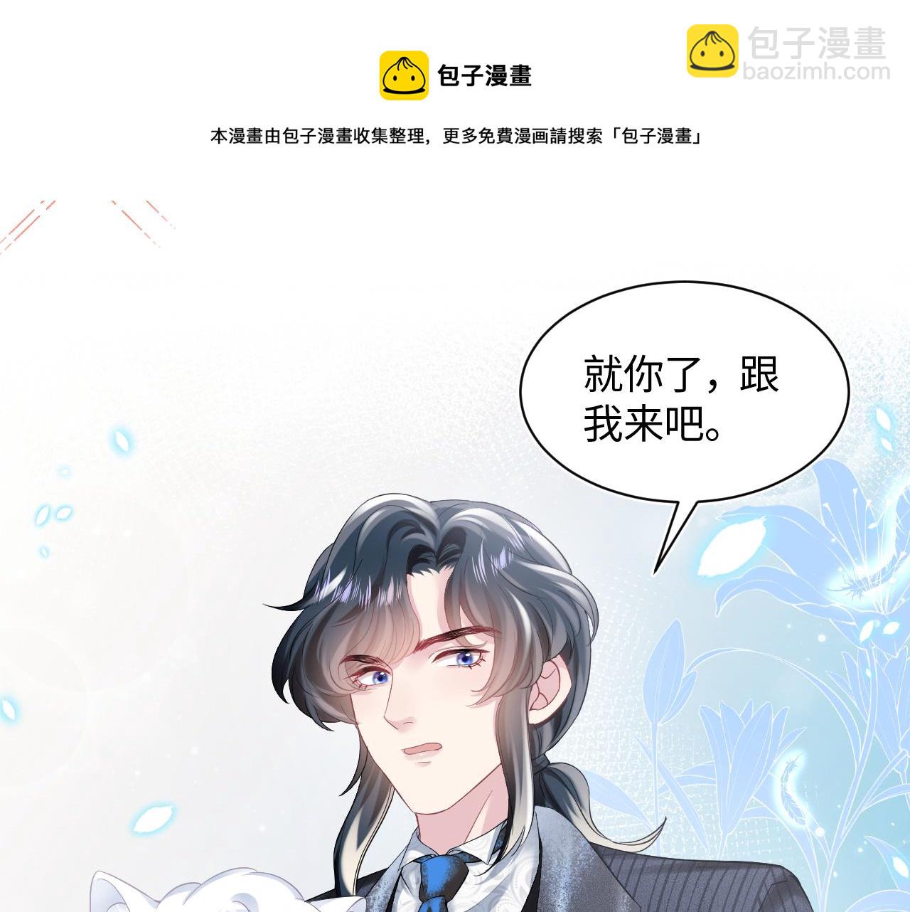 第67话 请不要碰兔子耳朵(1/3)-第69话