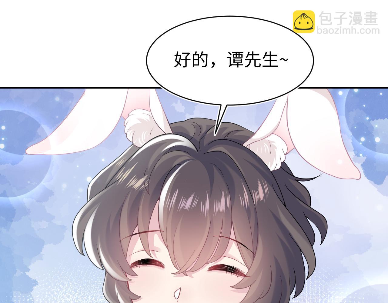 第67话 请不要碰兔子耳朵(1/3)-第69话
