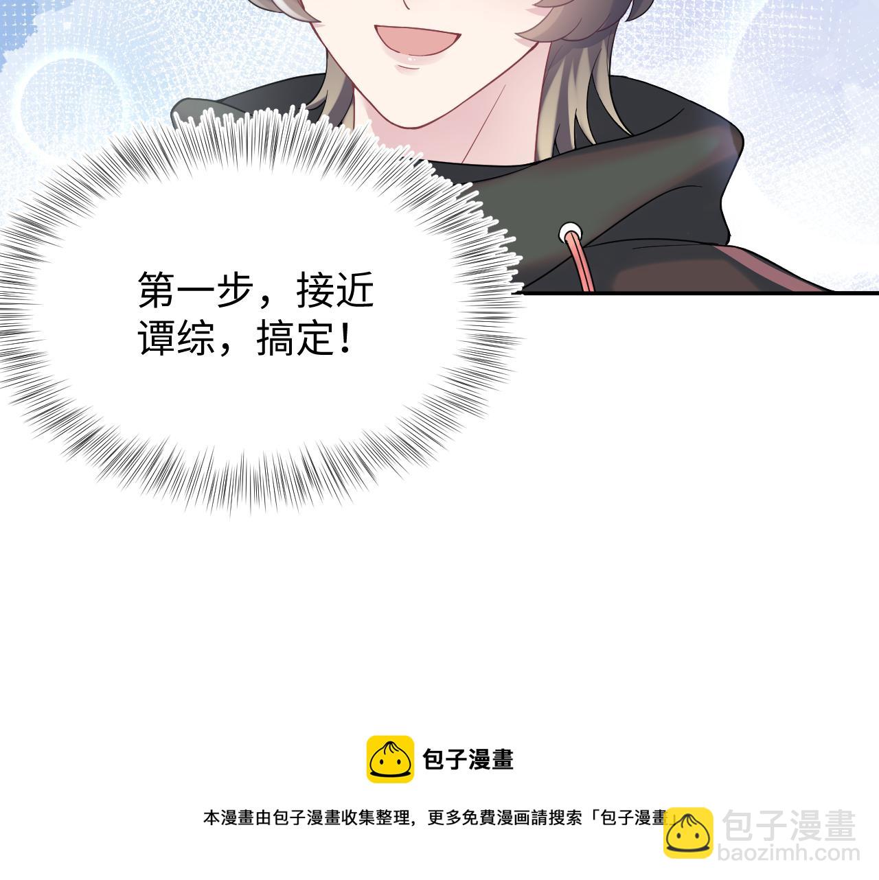 第67话 请不要碰兔子耳朵(1/3)-第69话