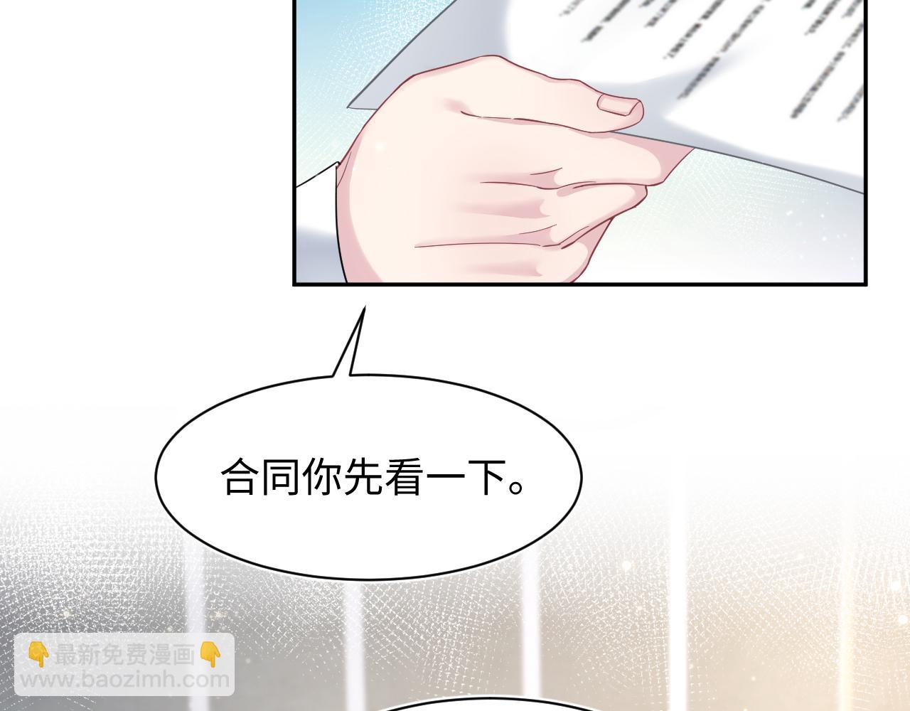 第67话 请不要碰兔子耳朵(1/3)-第69话