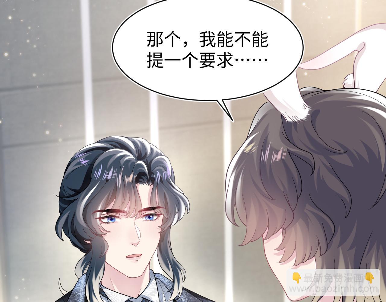 第67话 请不要碰兔子耳朵(1/3)-第69话