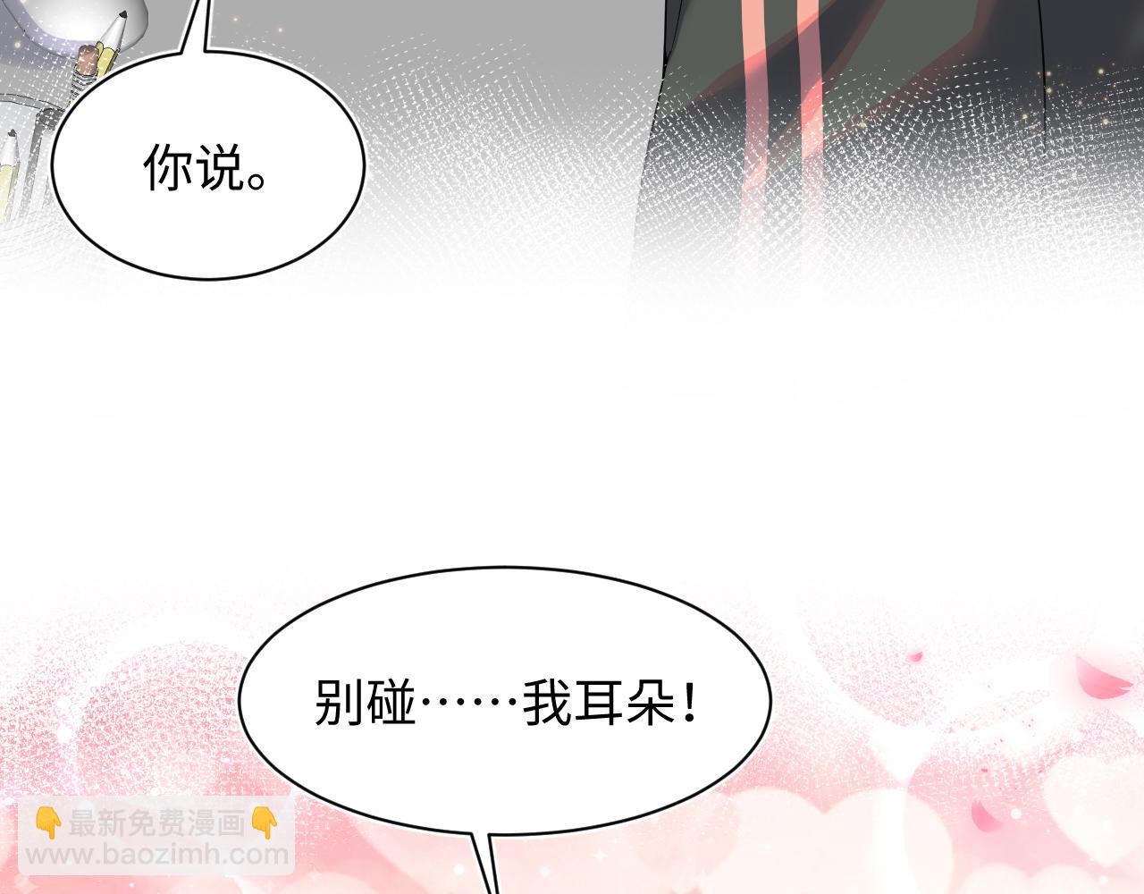 第67话 请不要碰兔子耳朵(1/3)-第69话