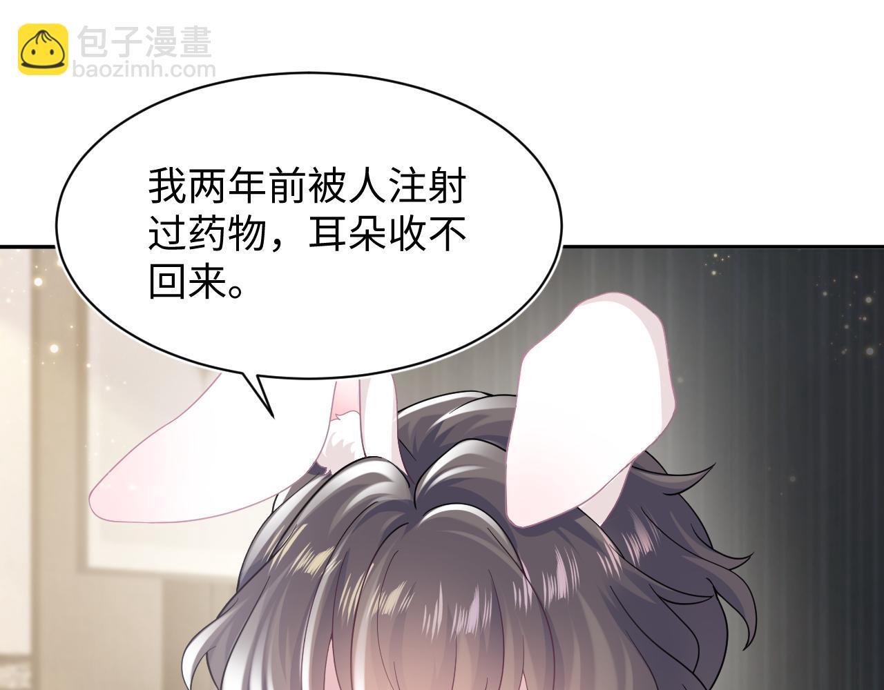 第67话 请不要碰兔子耳朵(1/3)-第69话