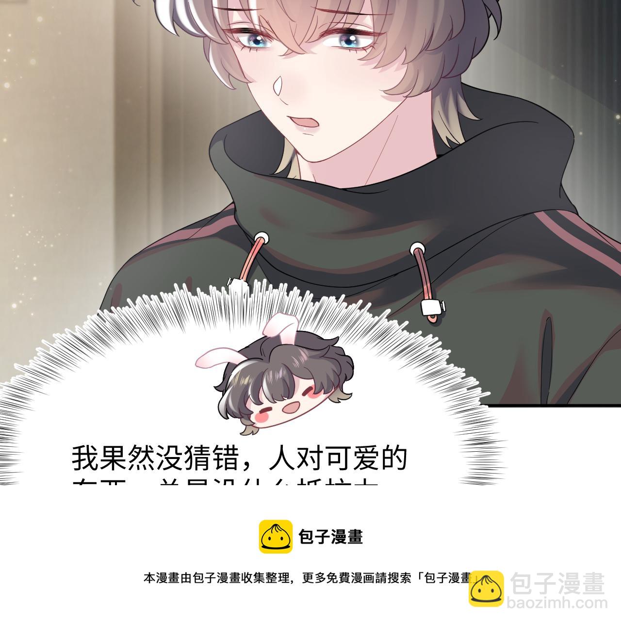 第67话 请不要碰兔子耳朵(1/3)-第69话