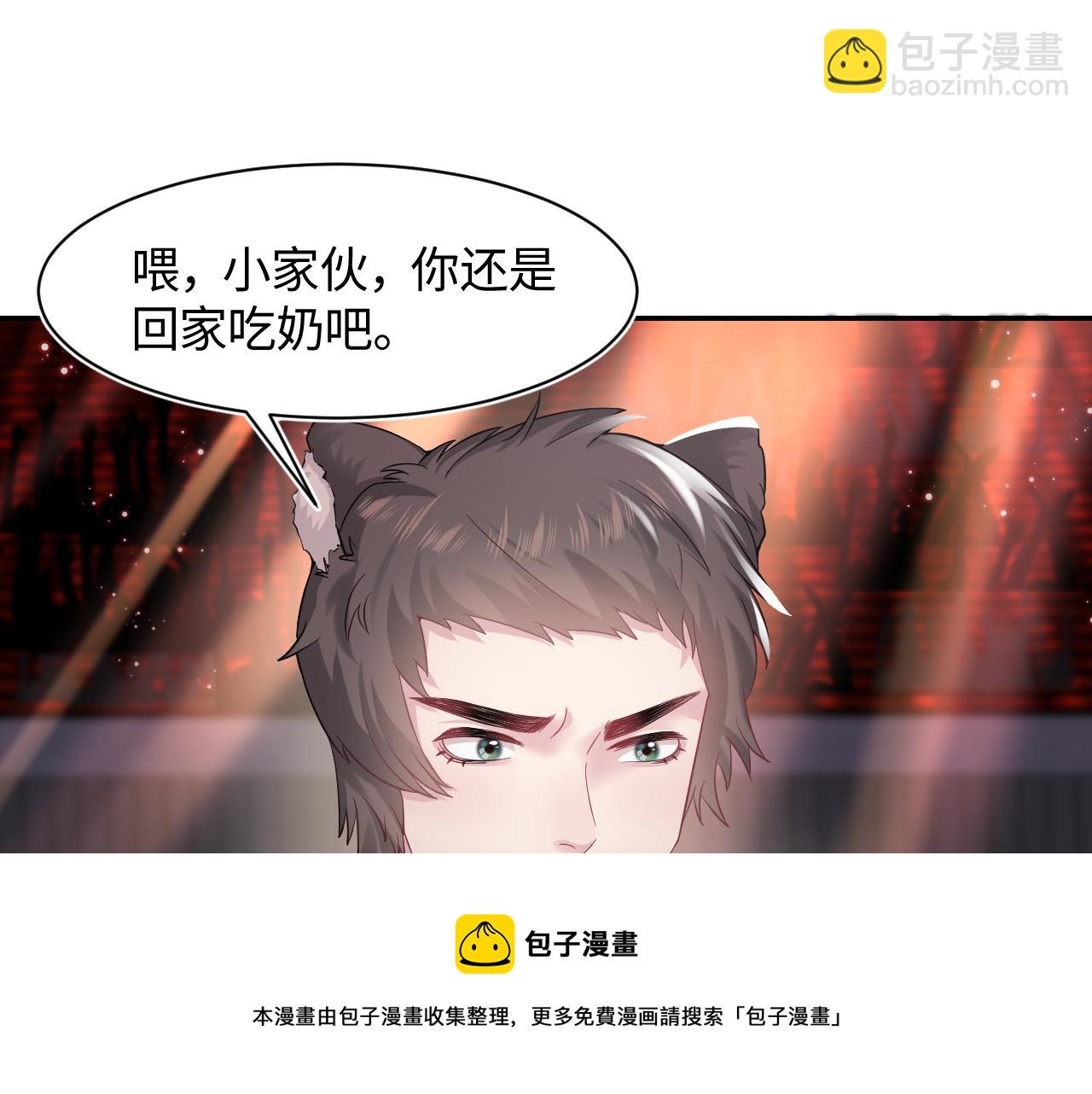 第67话 请不要碰兔子耳朵(1/3)-第69话