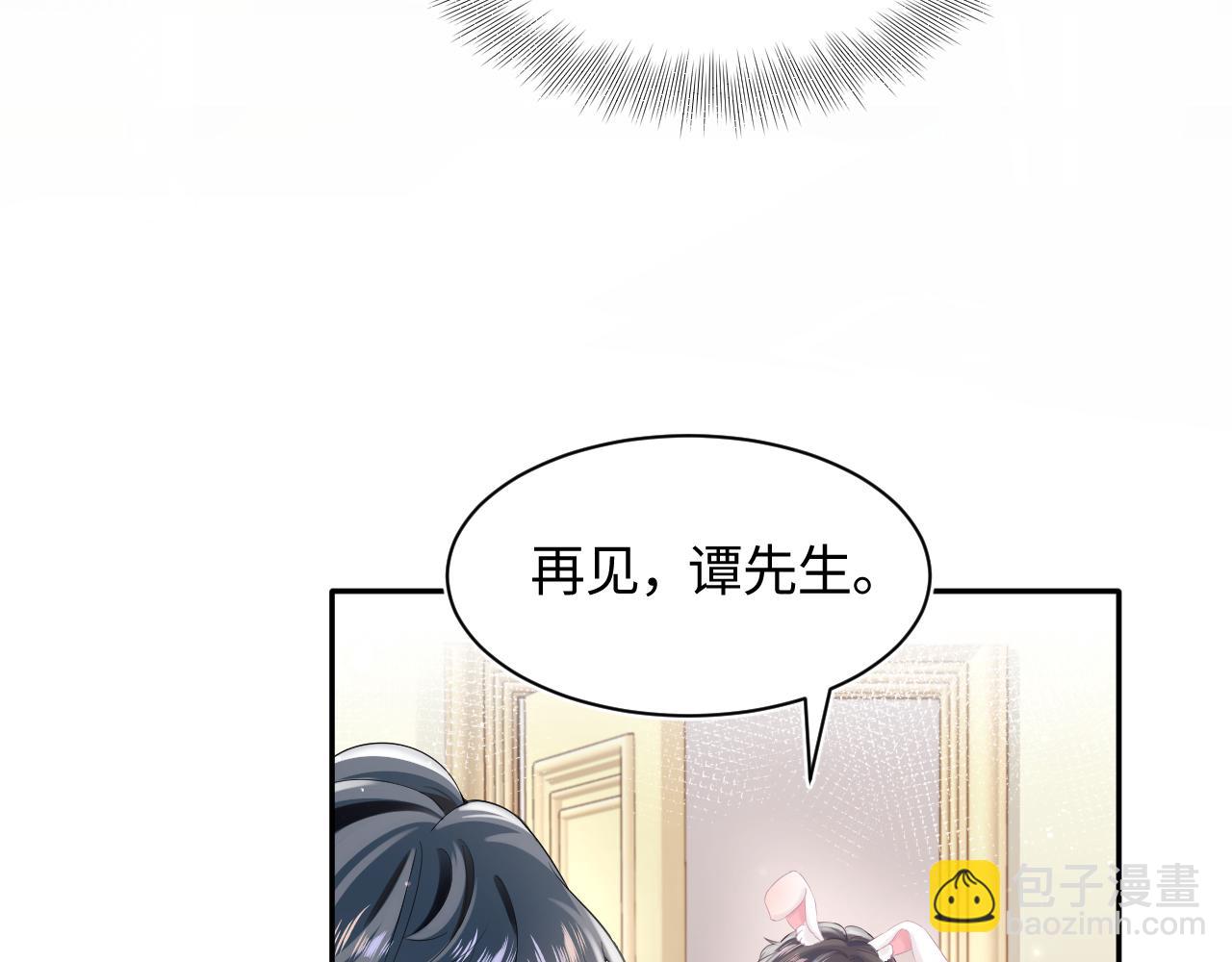 第69话 冷峻面瘫的反差萌(1/2)-第71话