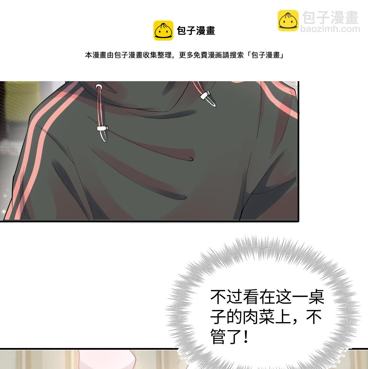 第69话 冷峻面瘫的反差萌(1/2)-第71话