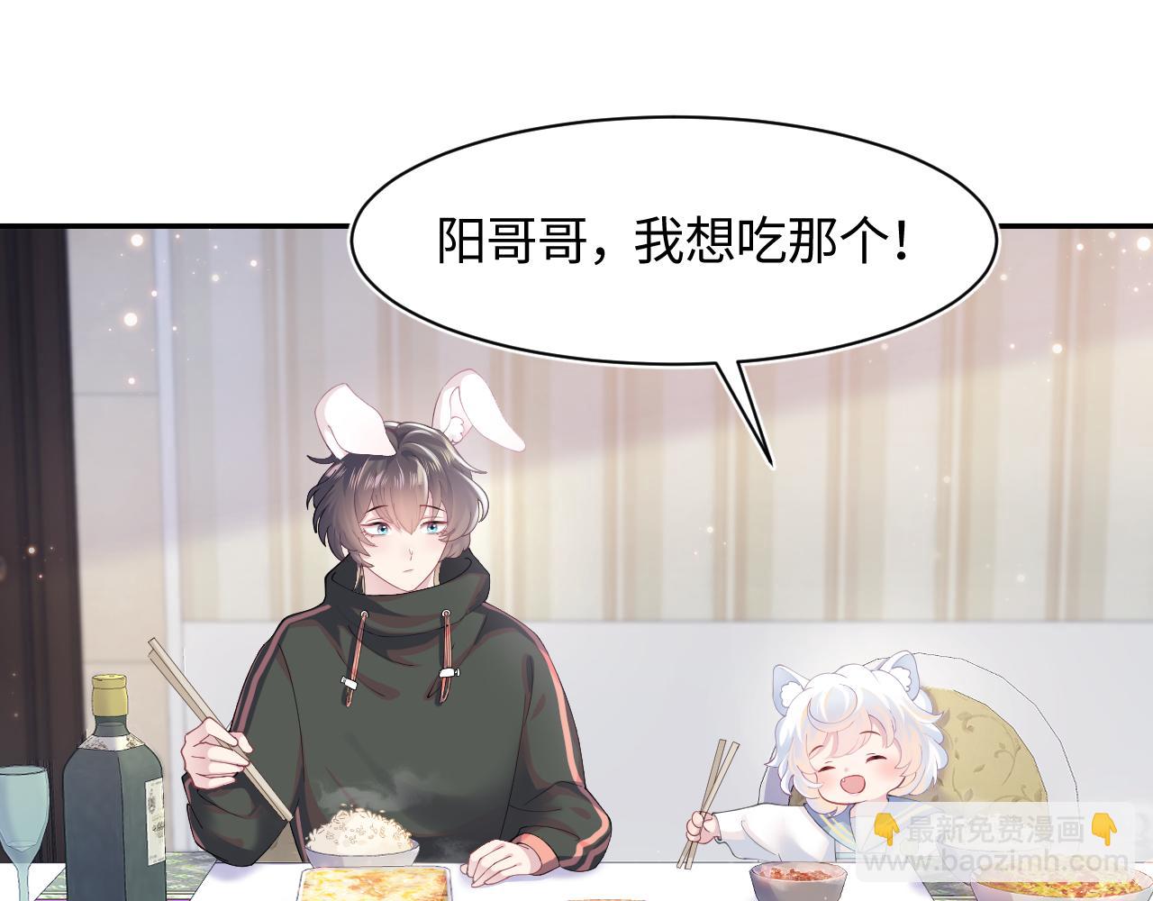 第69话 冷峻面瘫的反差萌(1/2)-第71话