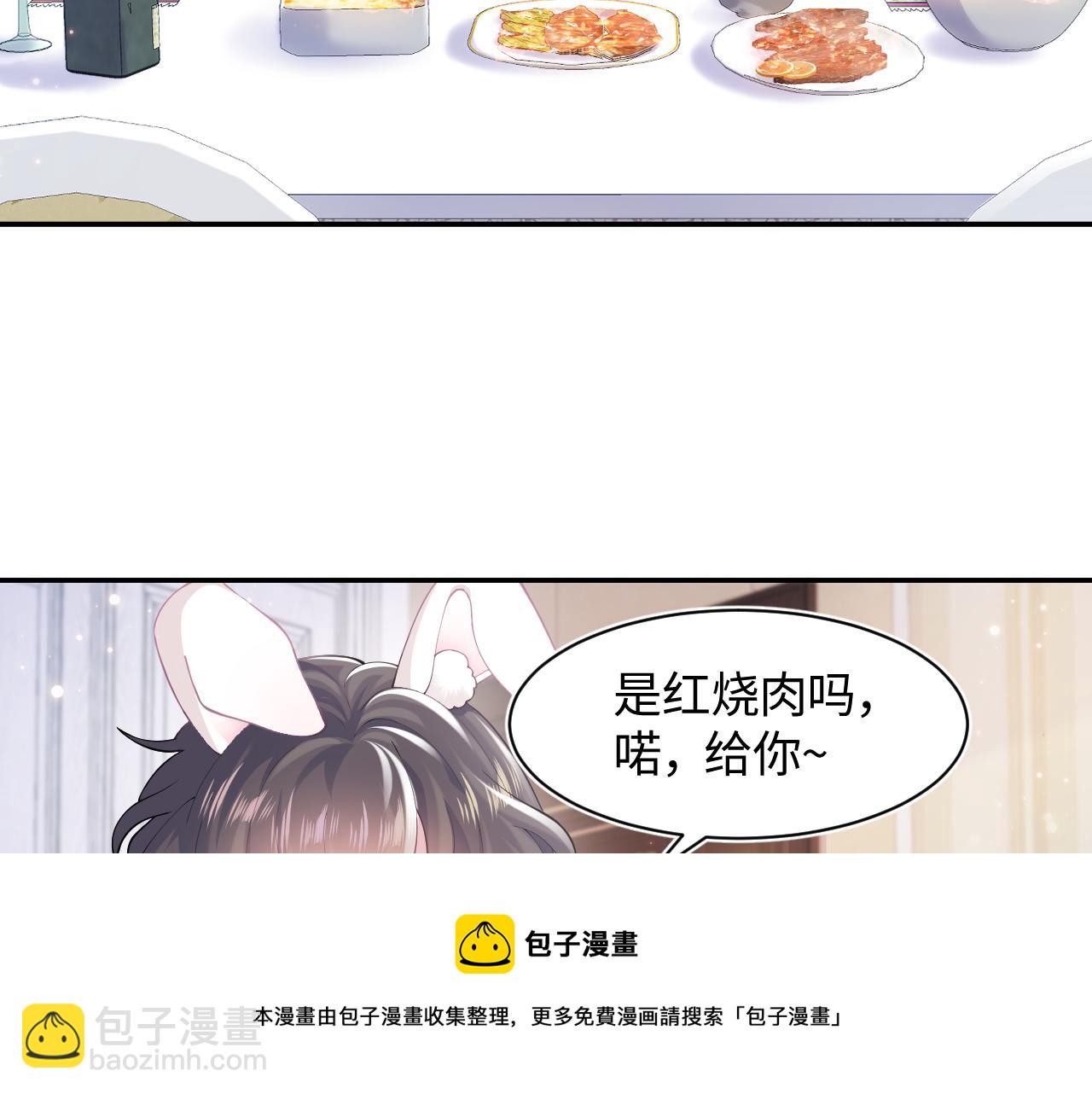 第69话 冷峻面瘫的反差萌(1/2)-第71话