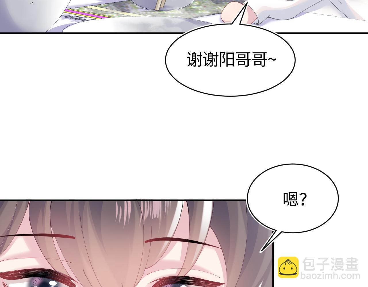 第69话 冷峻面瘫的反差萌(1/2)-第71话