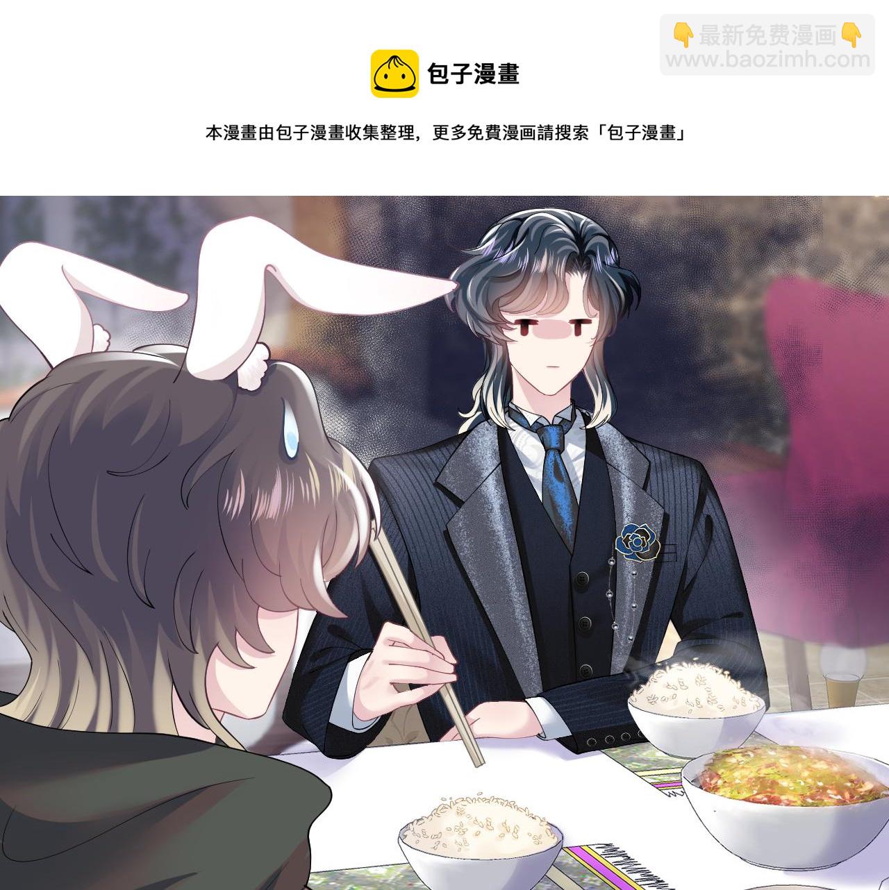 第69话 冷峻面瘫的反差萌(1/2)-第71话
