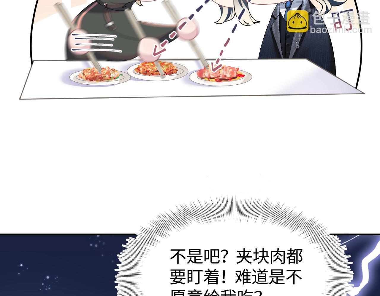 第69话 冷峻面瘫的反差萌(1/2)-第71话