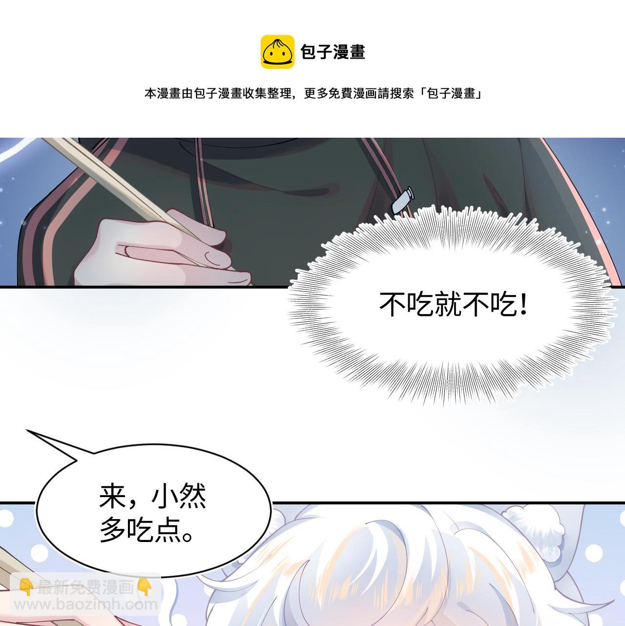 第69话 冷峻面瘫的反差萌(1/2)-第71话