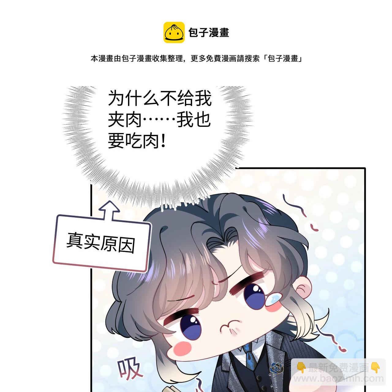 第69话 冷峻面瘫的反差萌(1/2)-第71话