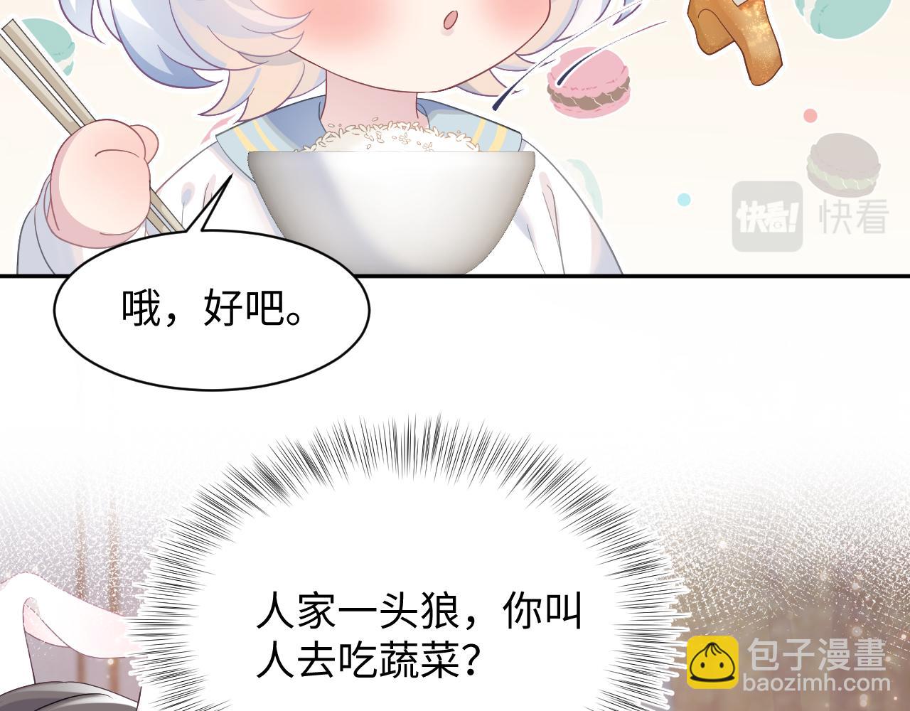 第69话 冷峻面瘫的反差萌(1/2)-第71话