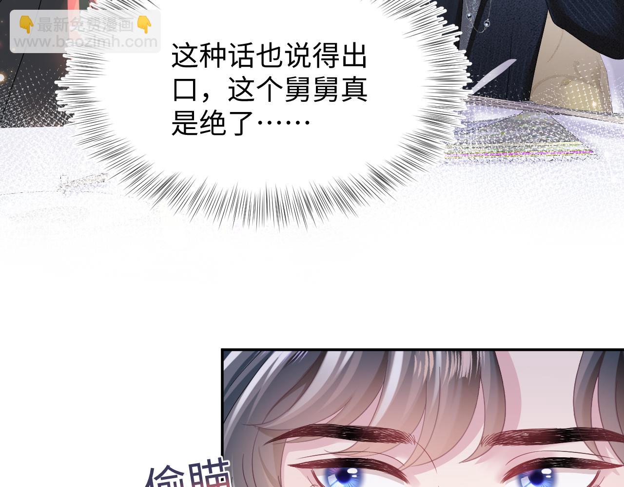 第69话 冷峻面瘫的反差萌(1/2)-第71话
