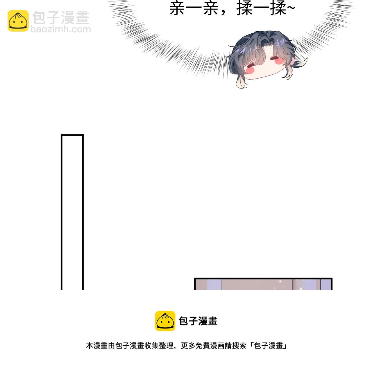第69话 冷峻面瘫的反差萌(1/2)-第71话