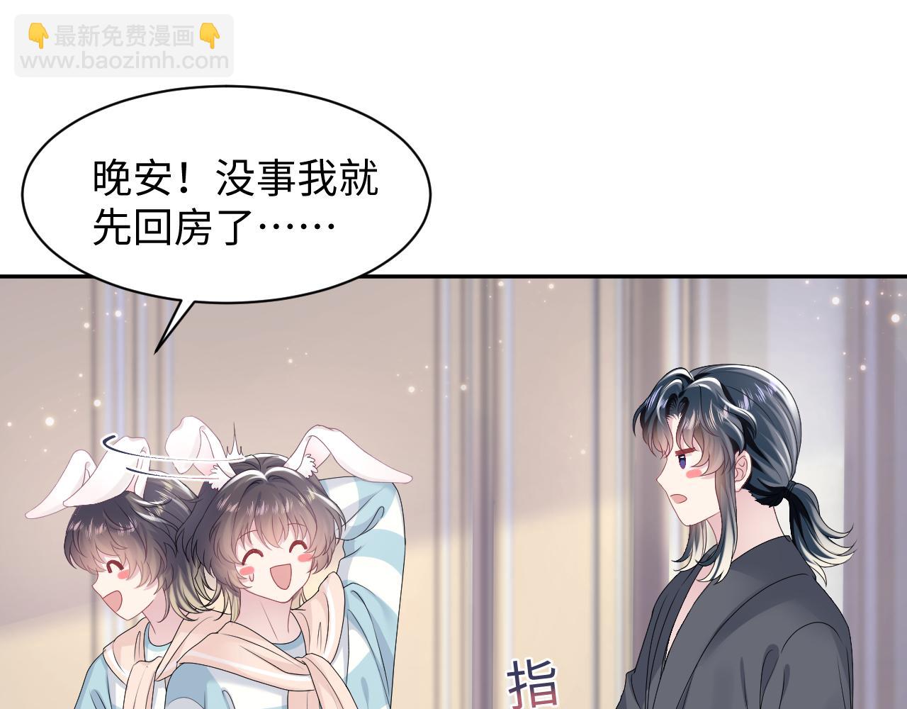 第69话 冷峻面瘫的反差萌(1/2)-第71话