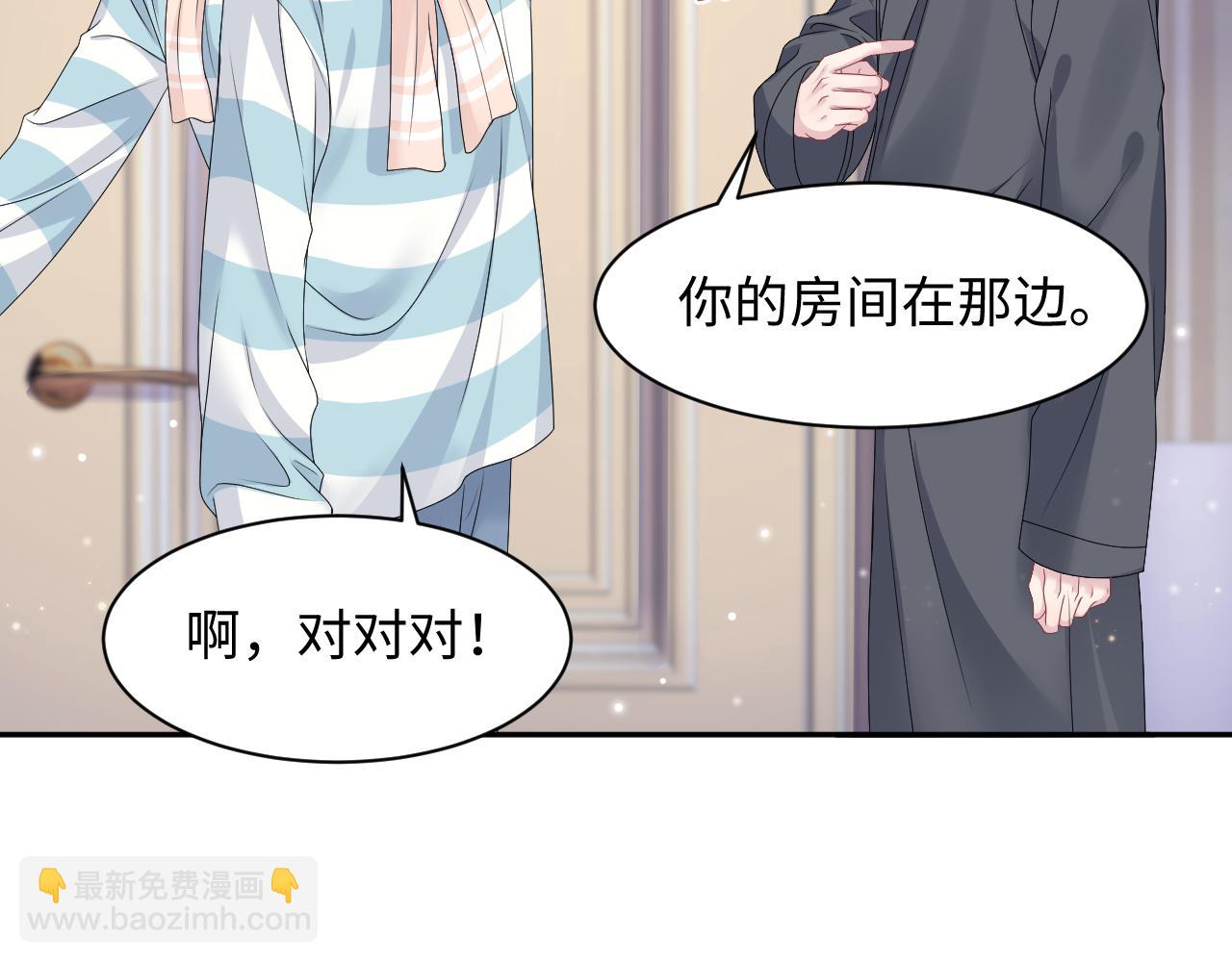 第69话 冷峻面瘫的反差萌(1/2)-第71话
