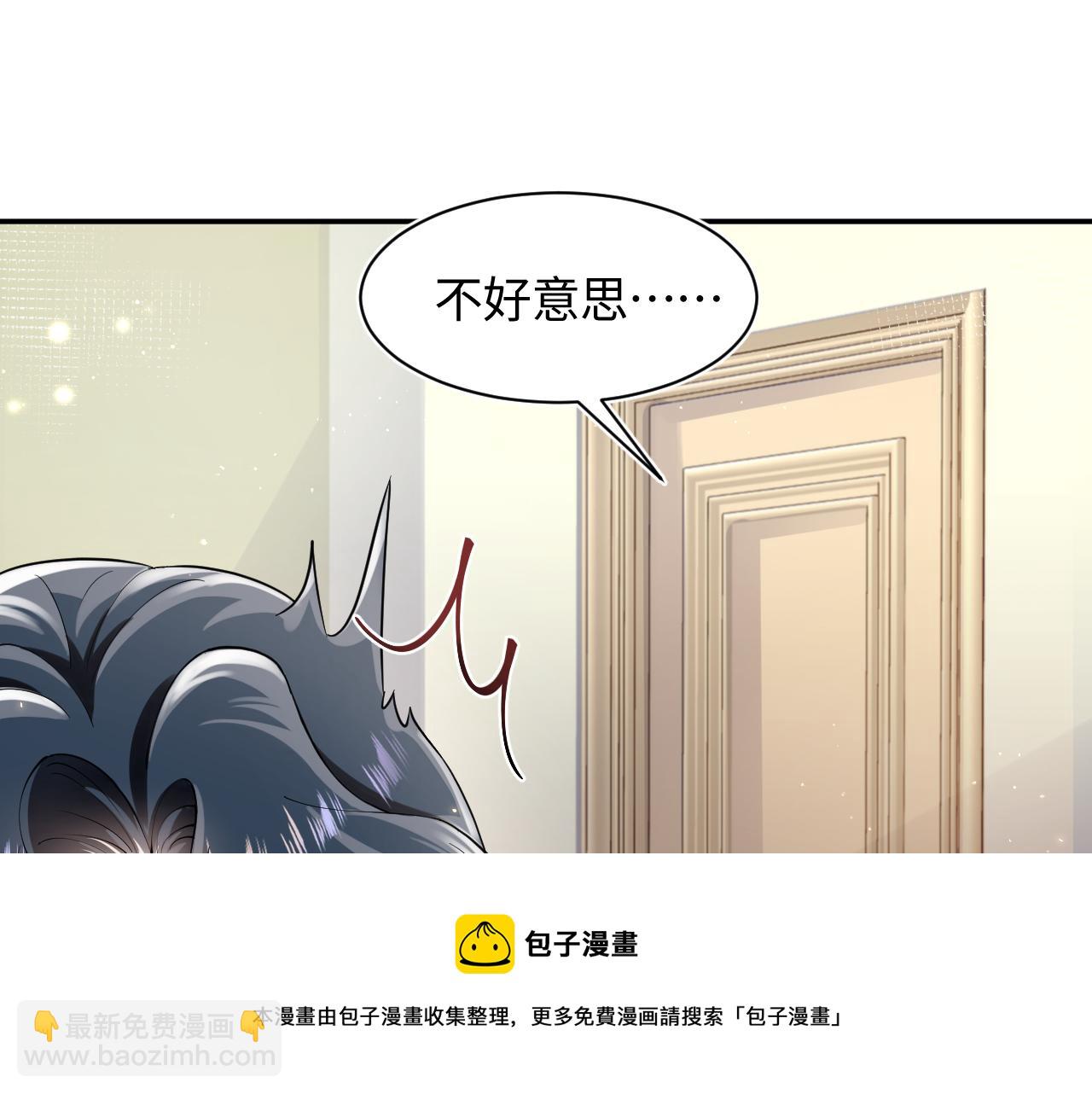 第69话 冷峻面瘫的反差萌(1/2)-第71话