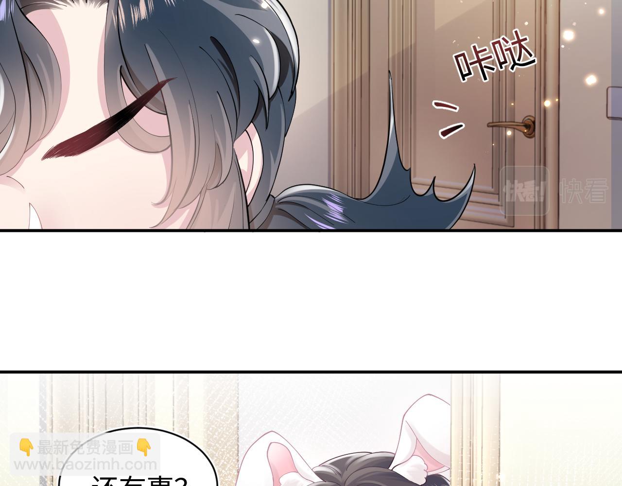 第69话 冷峻面瘫的反差萌(1/2)-第71话