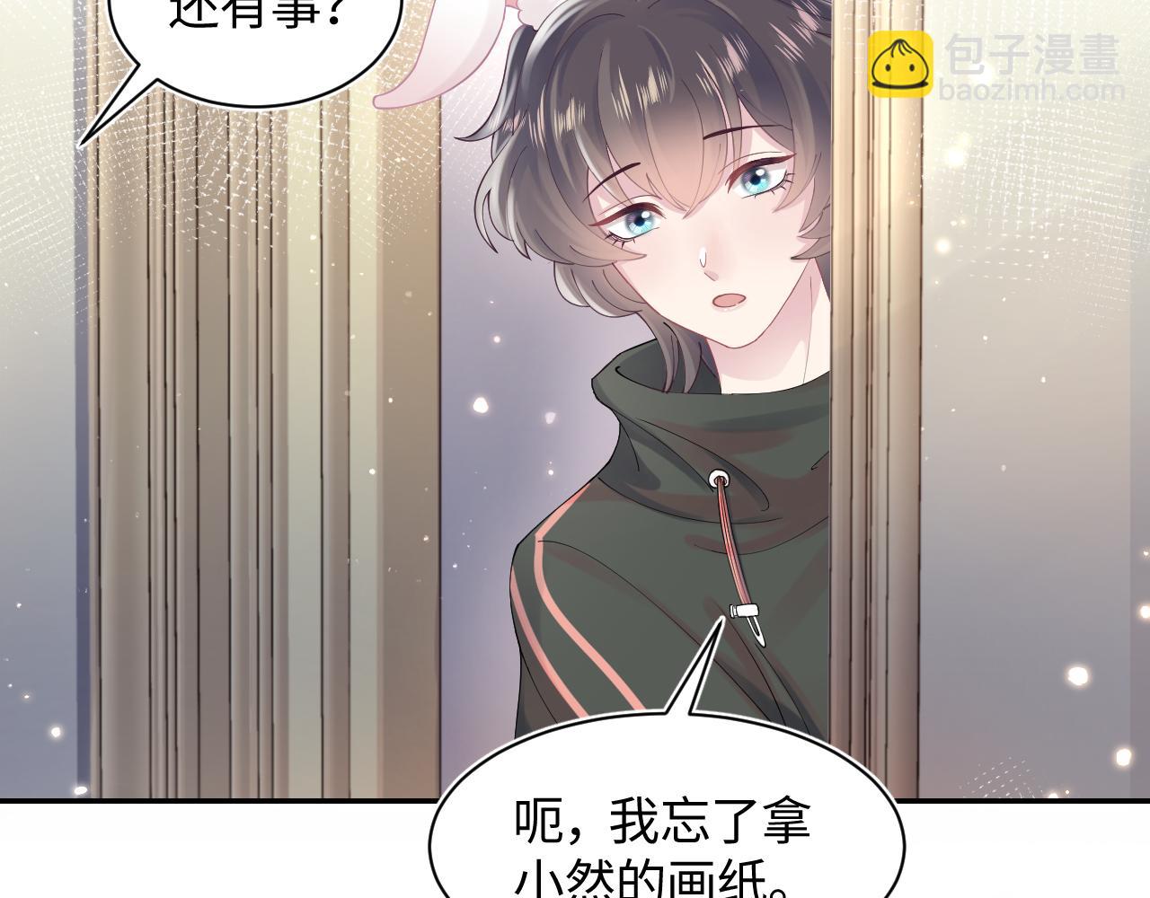 第69话 冷峻面瘫的反差萌(1/2)-第71话