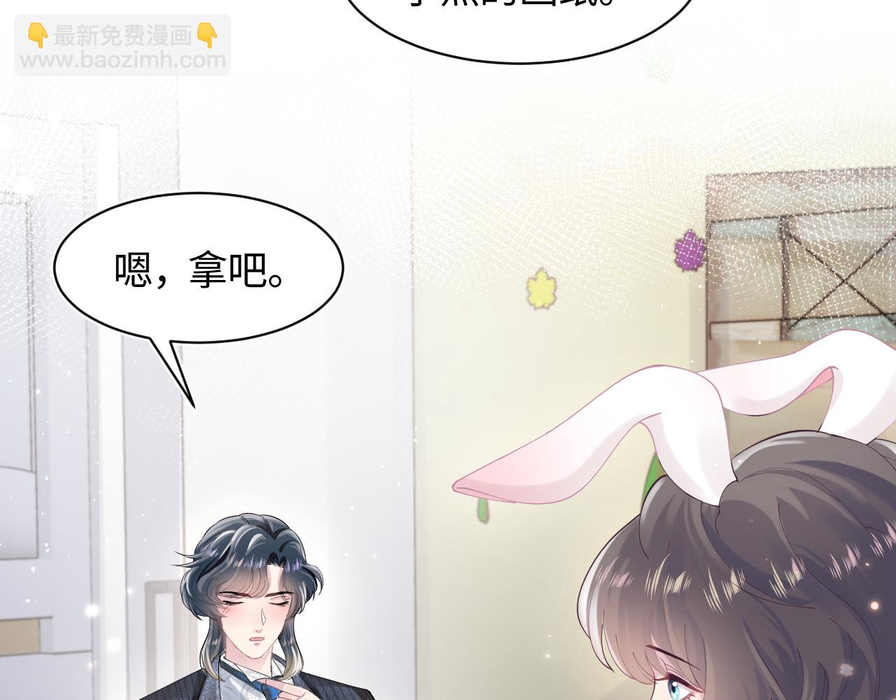 第69话 冷峻面瘫的反差萌(1/2)-第71话