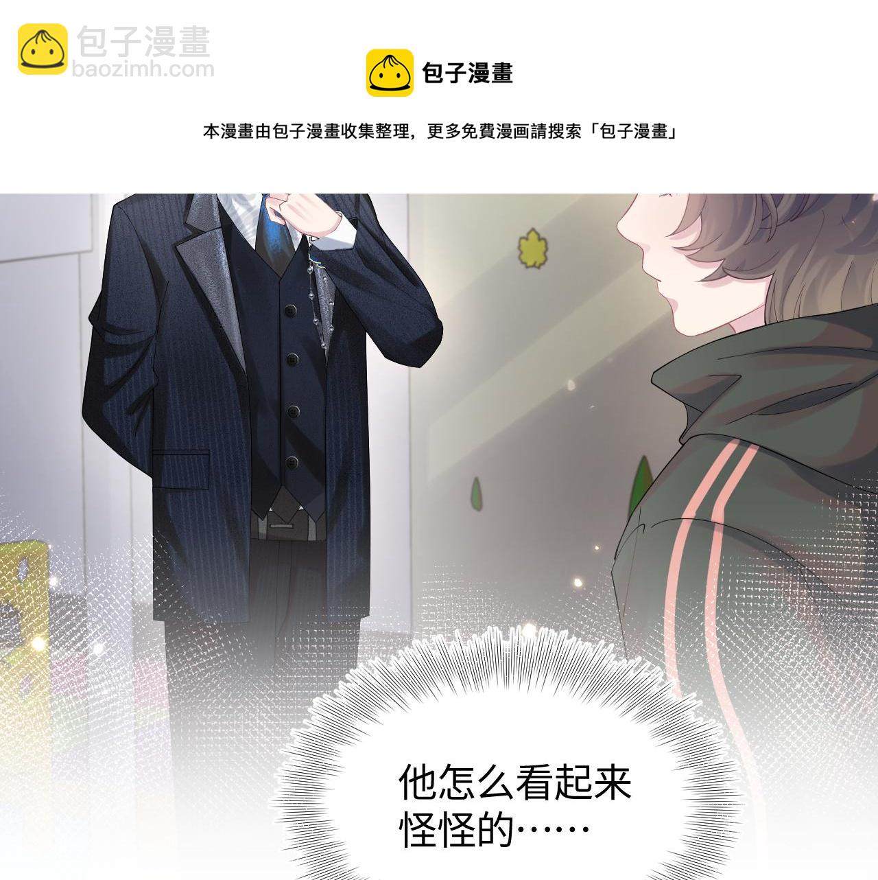 第69话 冷峻面瘫的反差萌(1/2)-第71话