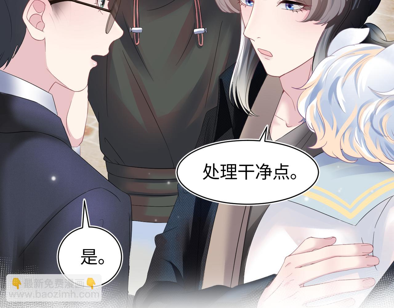 第71话 来自官配的危机(1/3)-第73话
