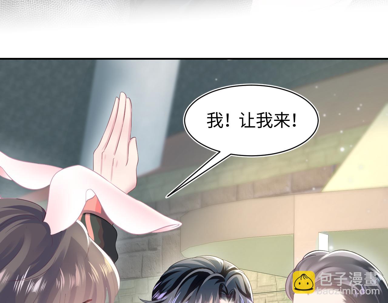 第71话 来自官配的危机(1/3)-第73话