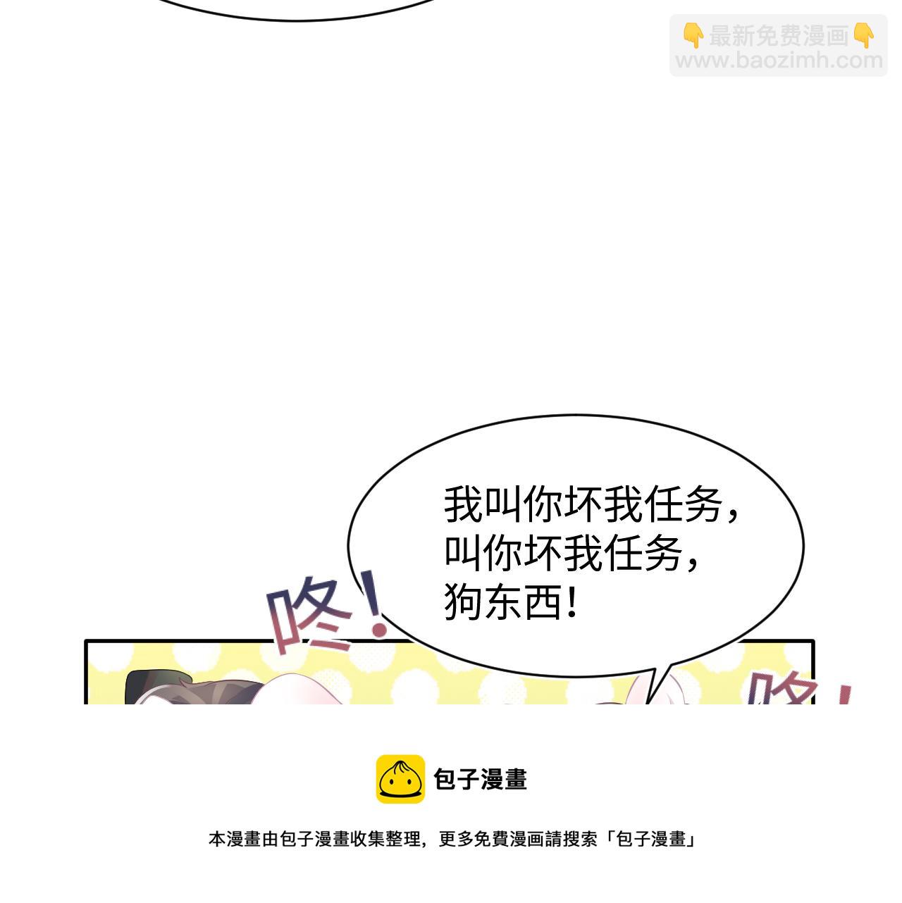 第71话 来自官配的危机(1/3)-第73话