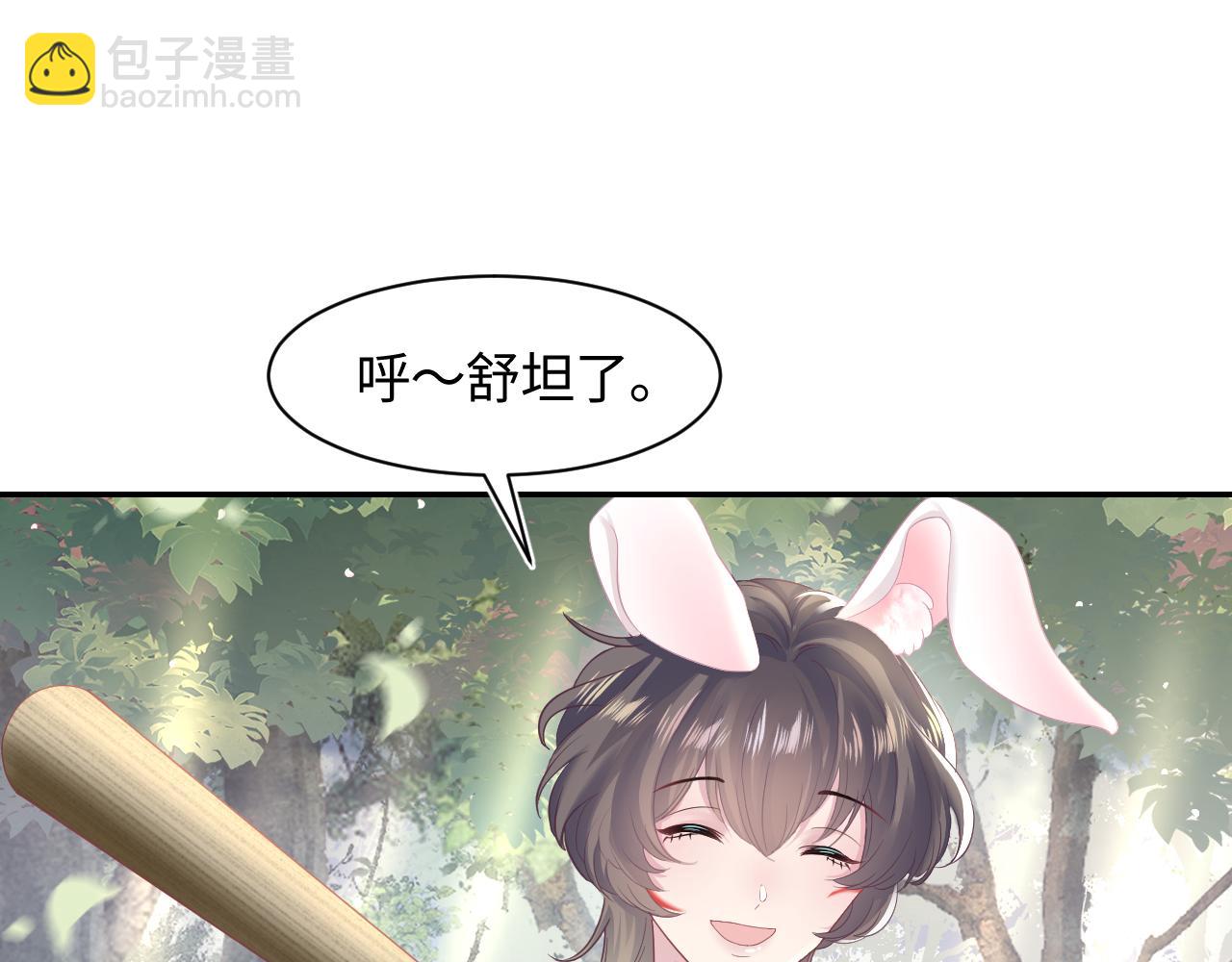 第71话 来自官配的危机(1/3)-第73话