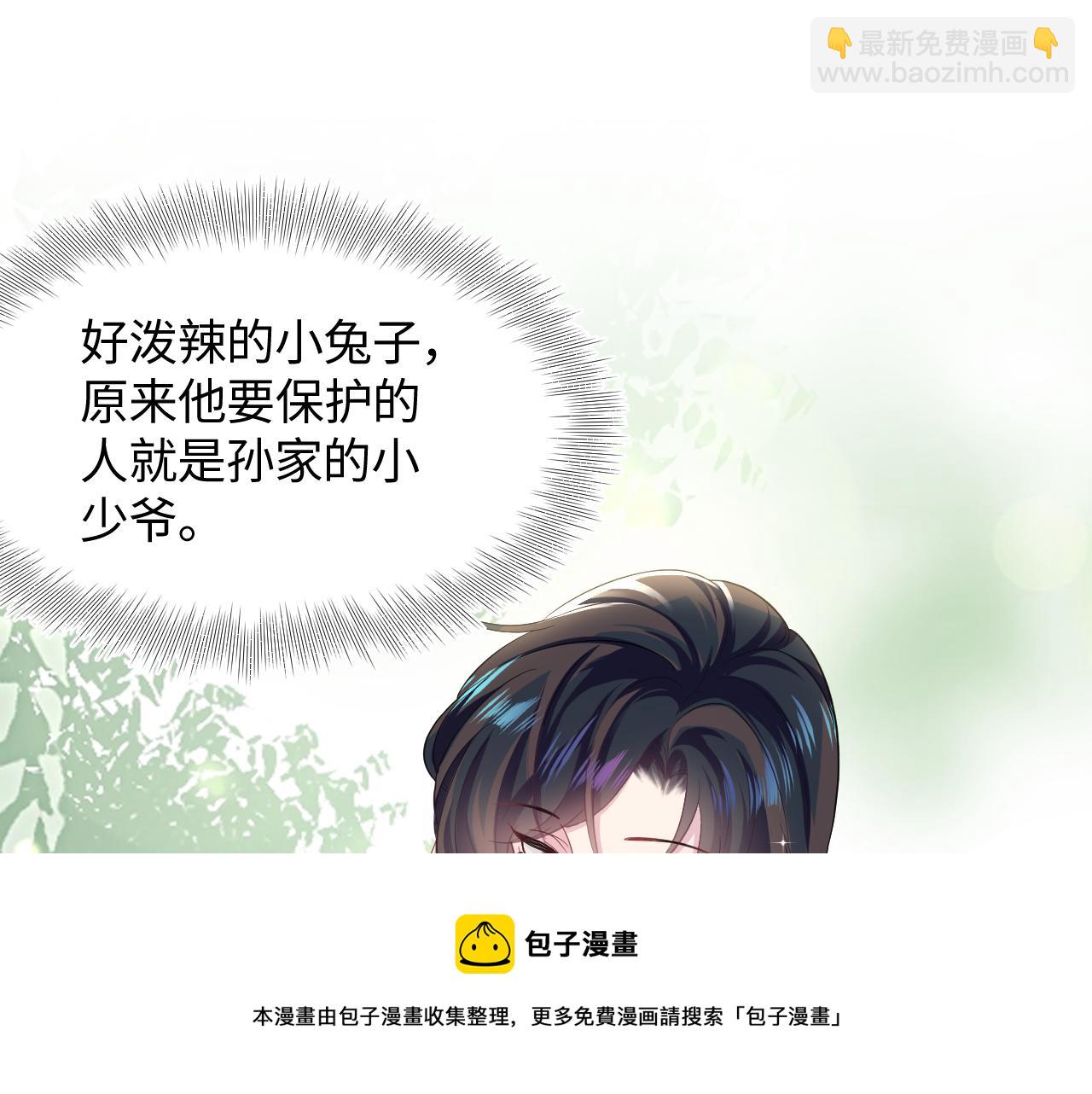 第71话 来自官配的危机(1/3)-第73话
