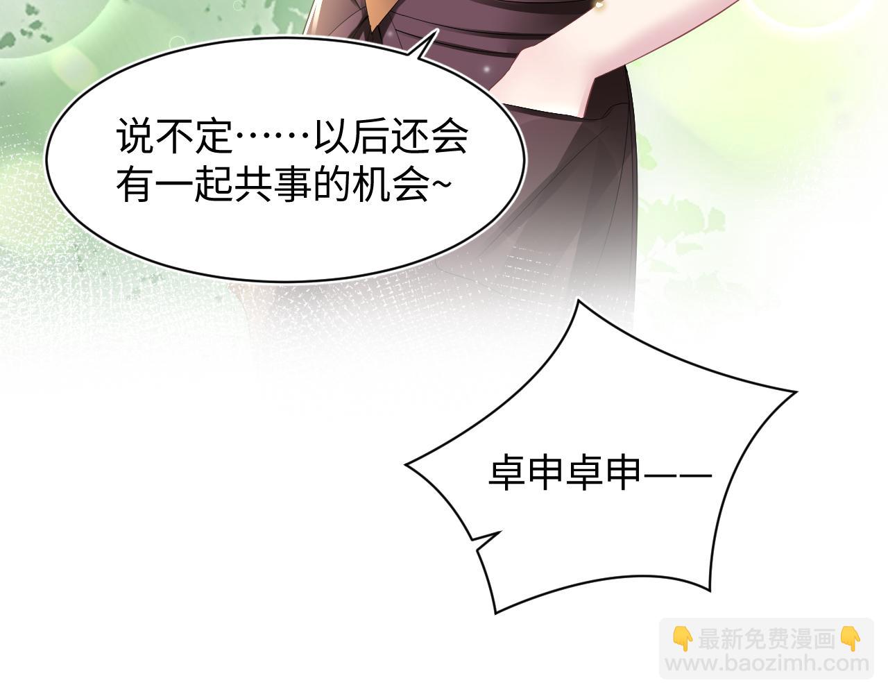 第71话 来自官配的危机(1/3)-第73话