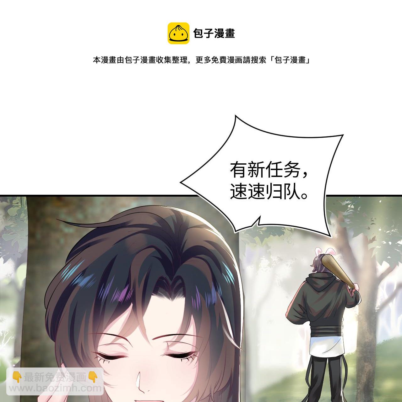 第71话 来自官配的危机(1/3)-第73话