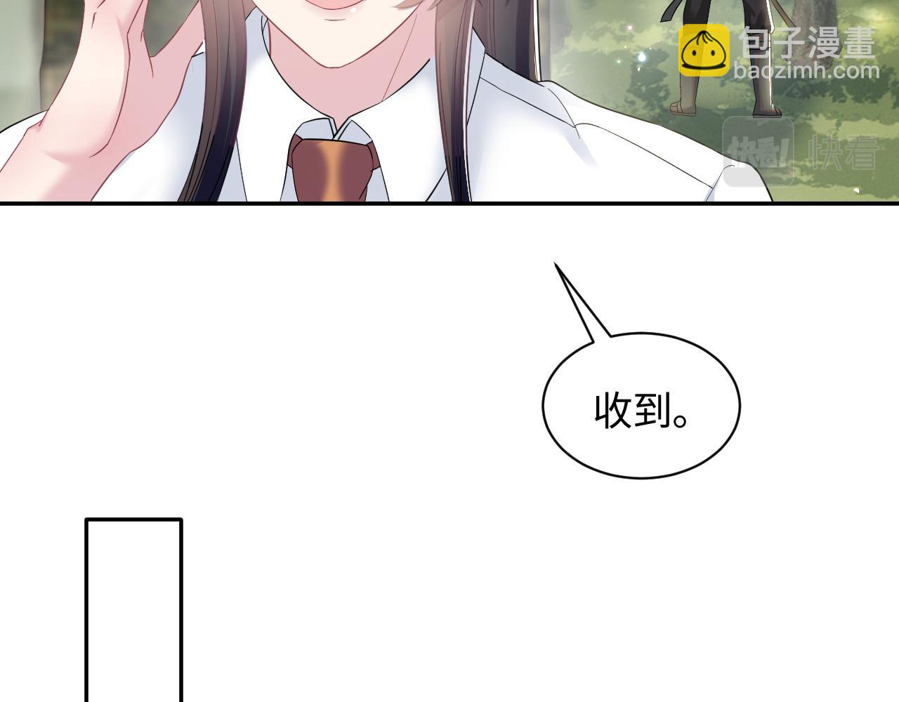 第71话 来自官配的危机(1/3)-第73话