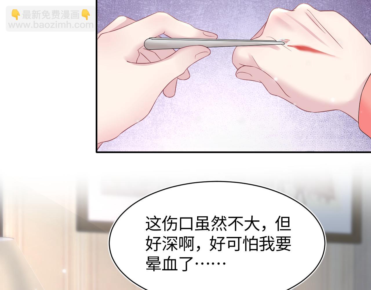 第71话 来自官配的危机(1/3)-第73话