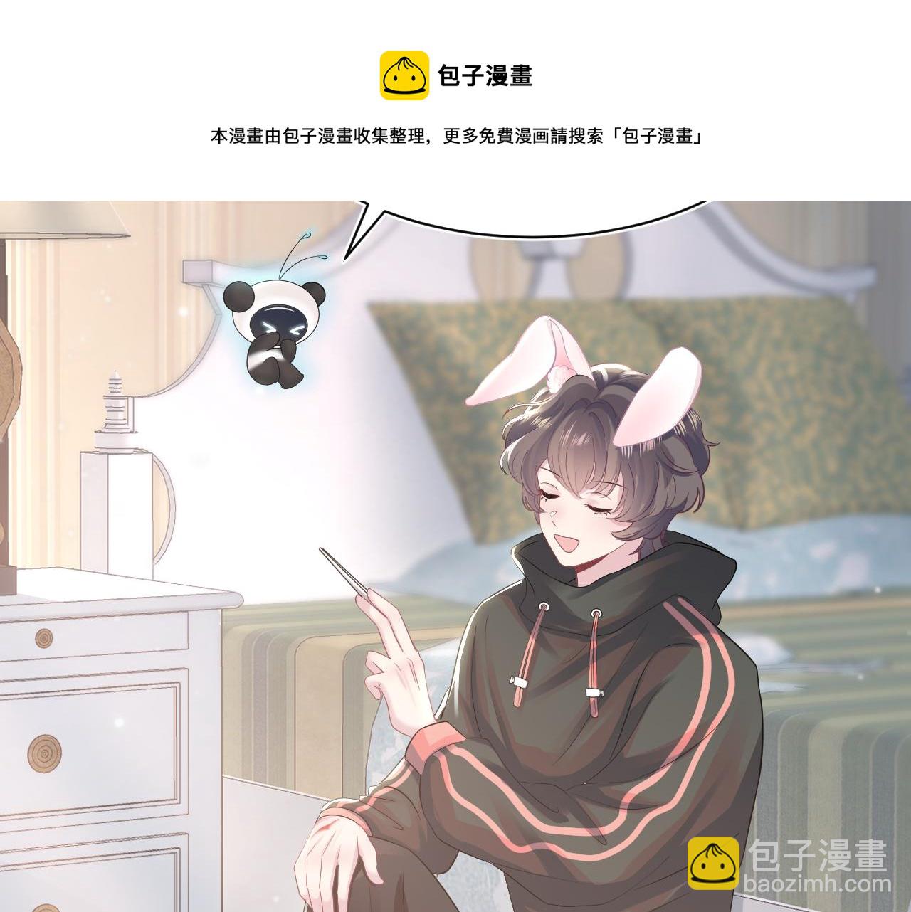第71话 来自官配的危机(1/3)-第73话