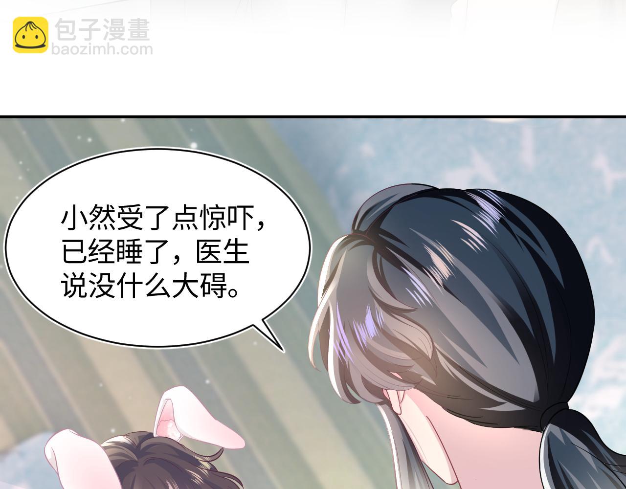 第71话 来自官配的危机(1/3)-第73话