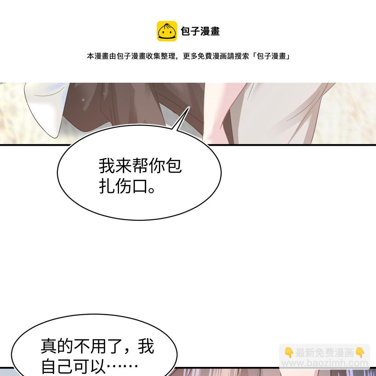 第71话 来自官配的危机(1/3)-第73话