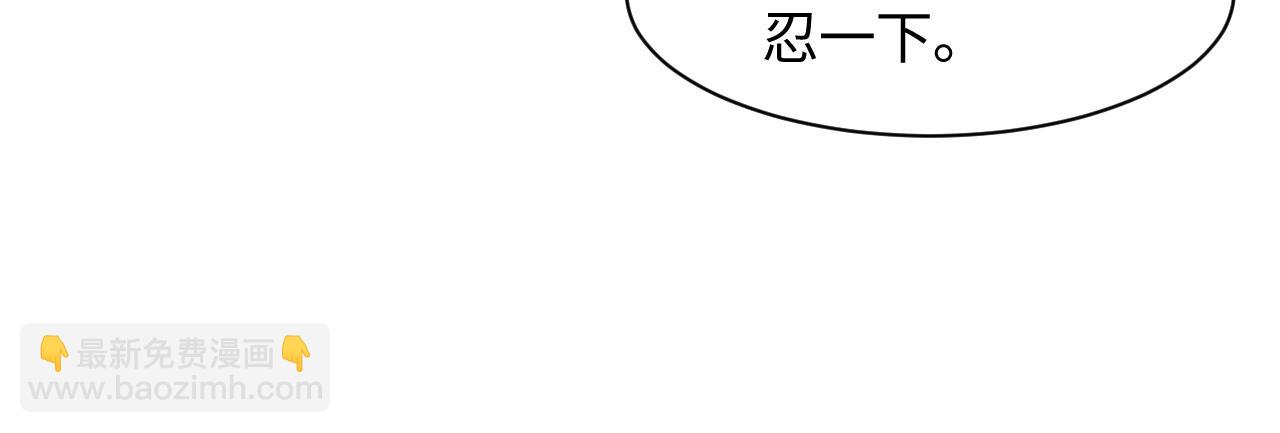 第71话 来自官配的危机(1/3)-第73话