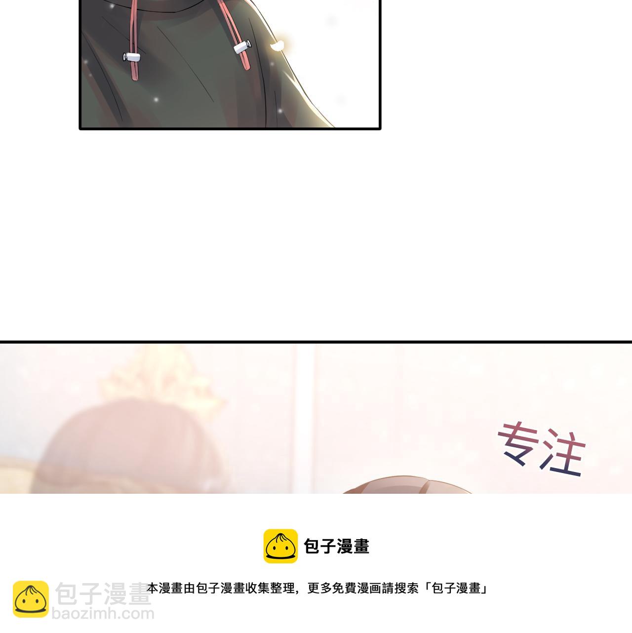 第71话 来自官配的危机(1/3)-第73话
