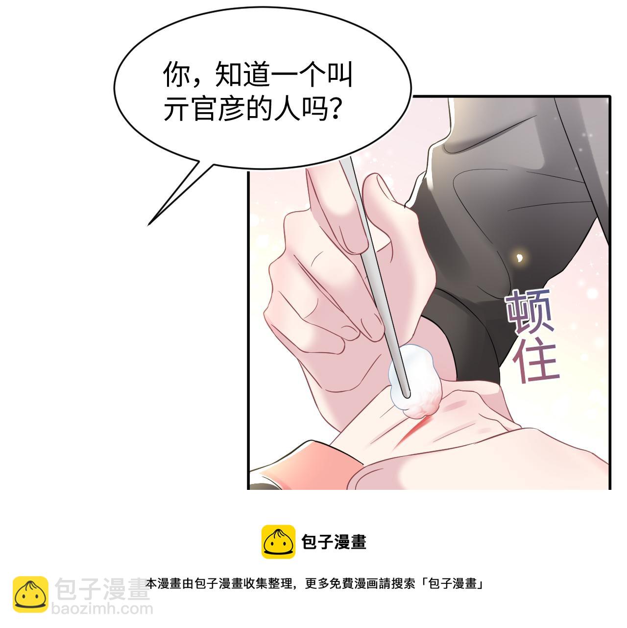 第71话 来自官配的危机(1/3)-第73话