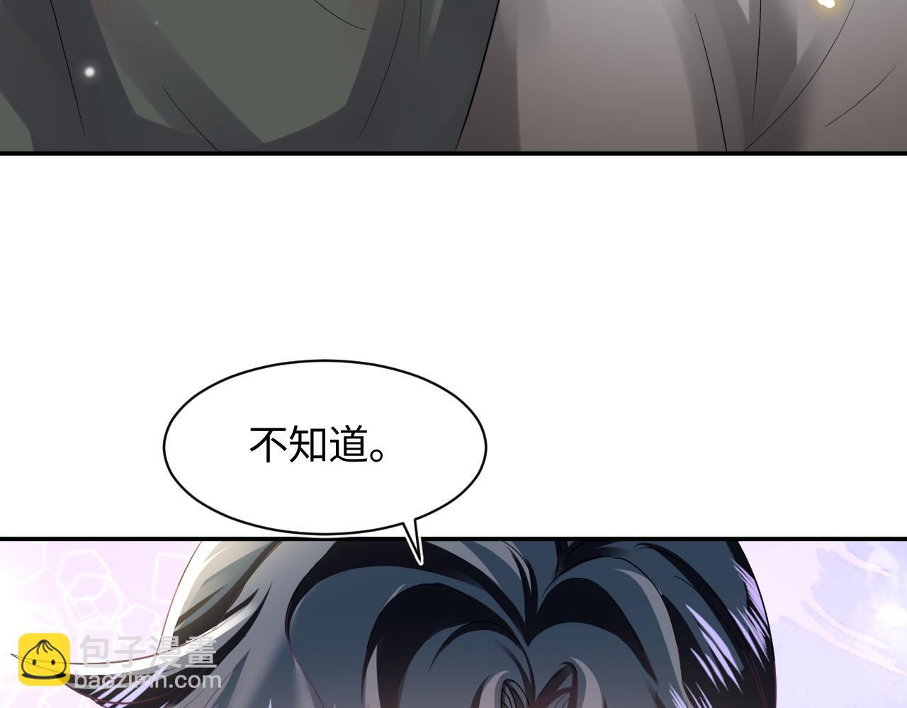 第71话 来自官配的危机(1/3)-第73话